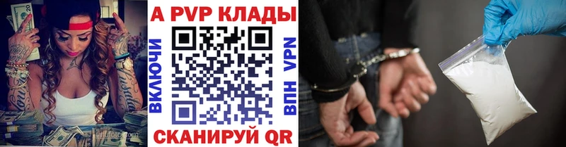 Купить закладки  Мыски  A PVP Crystall 