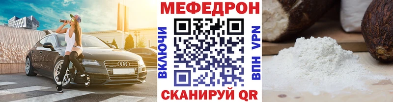 Купить закладки  Мыски  МЯУ-МЯУ mephedrone 