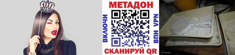 Метадон мёд  Купить закладки  Мыски 
