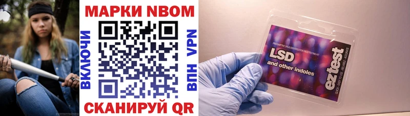 Купить  Мыски  Наркотические марки 1,8мг 